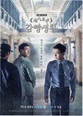 甜蜜的惩罚真人版 幕后
