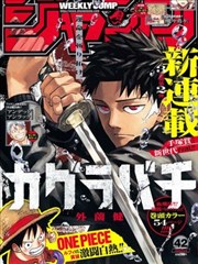 甜蜜的惩罚真人版 第9集预告